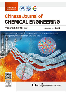 中国化学工程学报